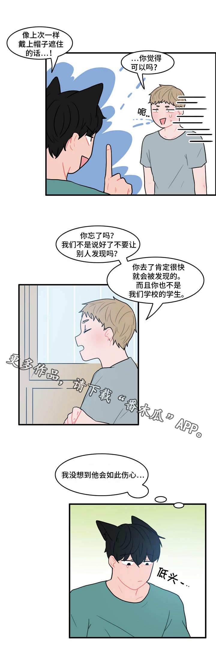 《人形玩物》漫画最新章节第11章：野营免费下拉式在线观看章节第【1】张图片