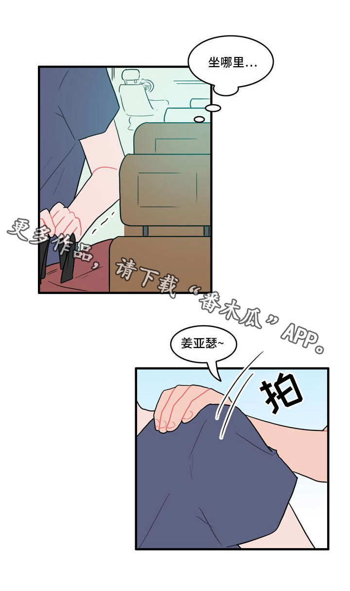 《人形玩物》漫画最新章节第12章：电话免费下拉式在线观看章节第【3】张图片