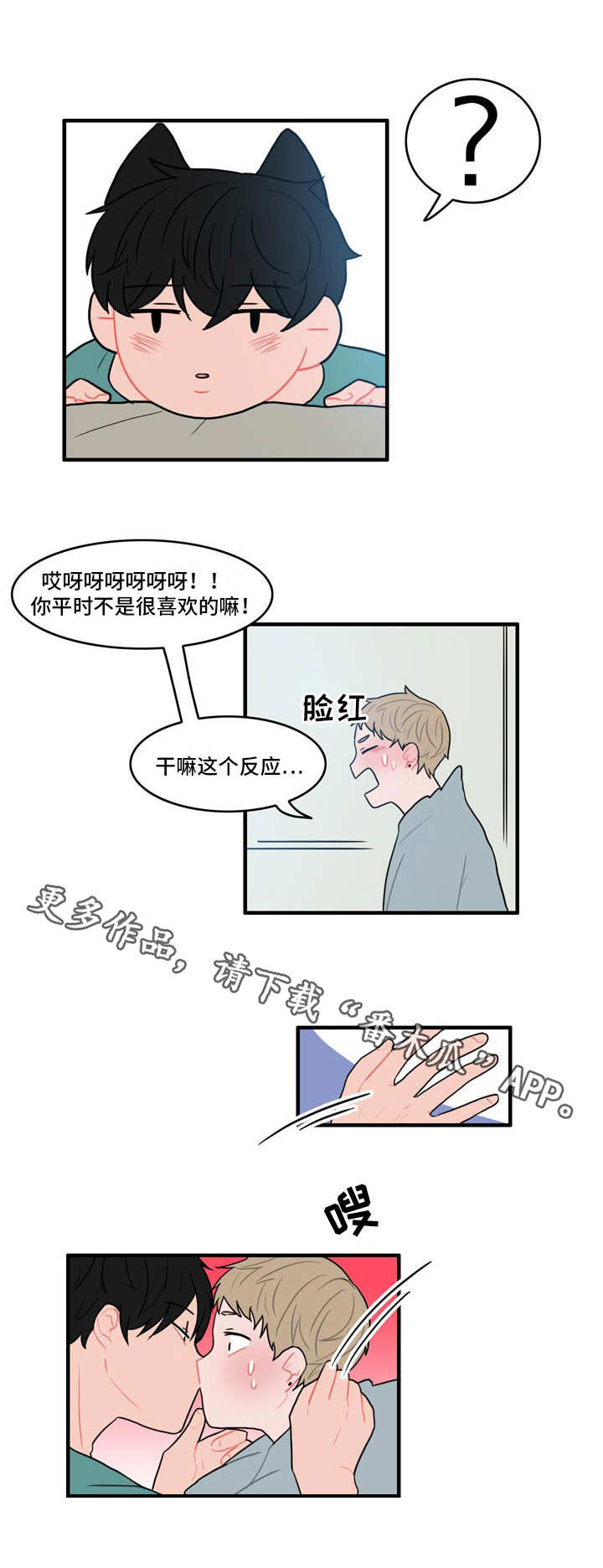 《人形玩物》漫画最新章节第12章：电话免费下拉式在线观看章节第【7】张图片