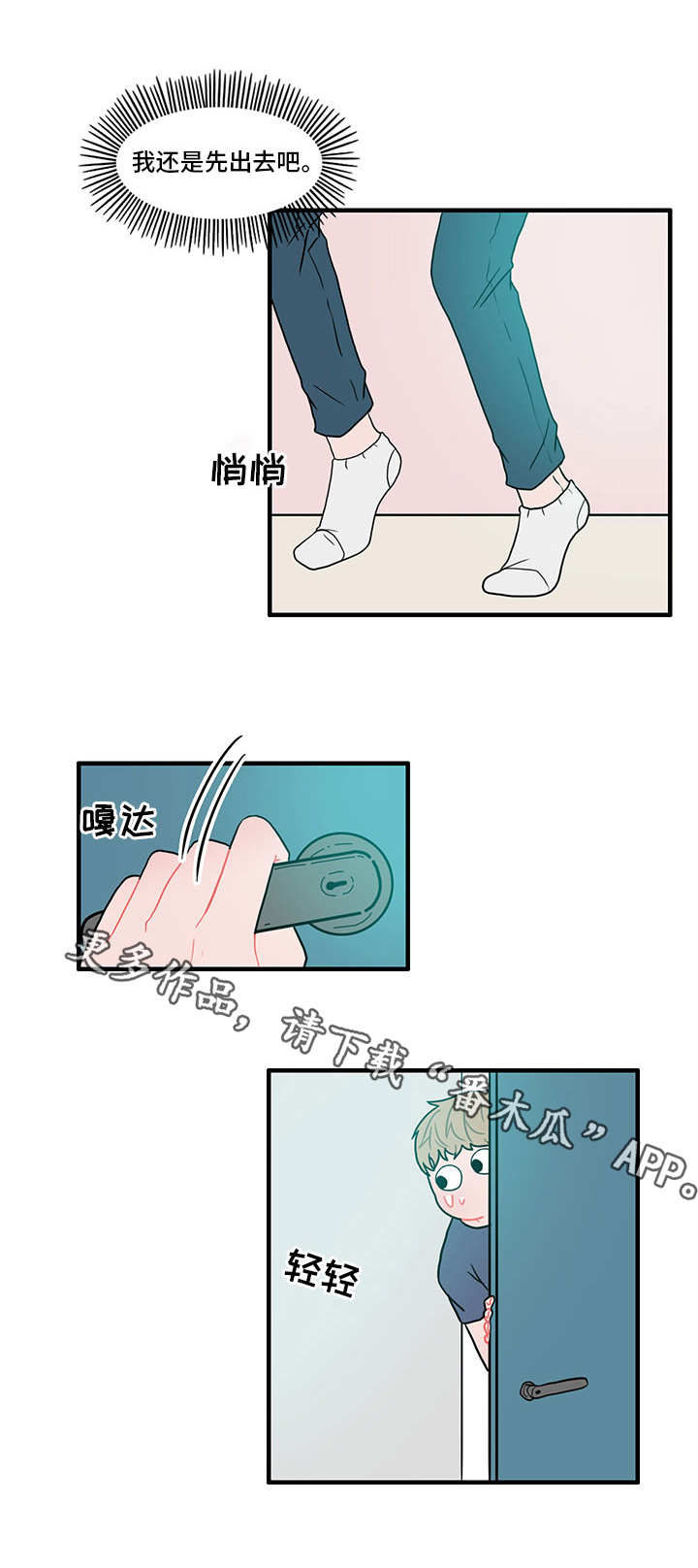 《人形玩物》漫画最新章节第13章：陌生的房间免费下拉式在线观看章节第【2】张图片