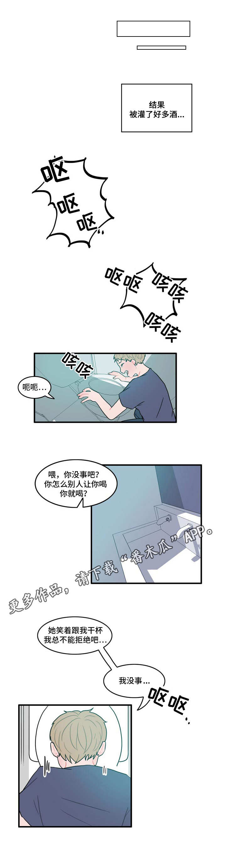 《人形玩物》漫画最新章节第13章：陌生的房间免费下拉式在线观看章节第【9】张图片