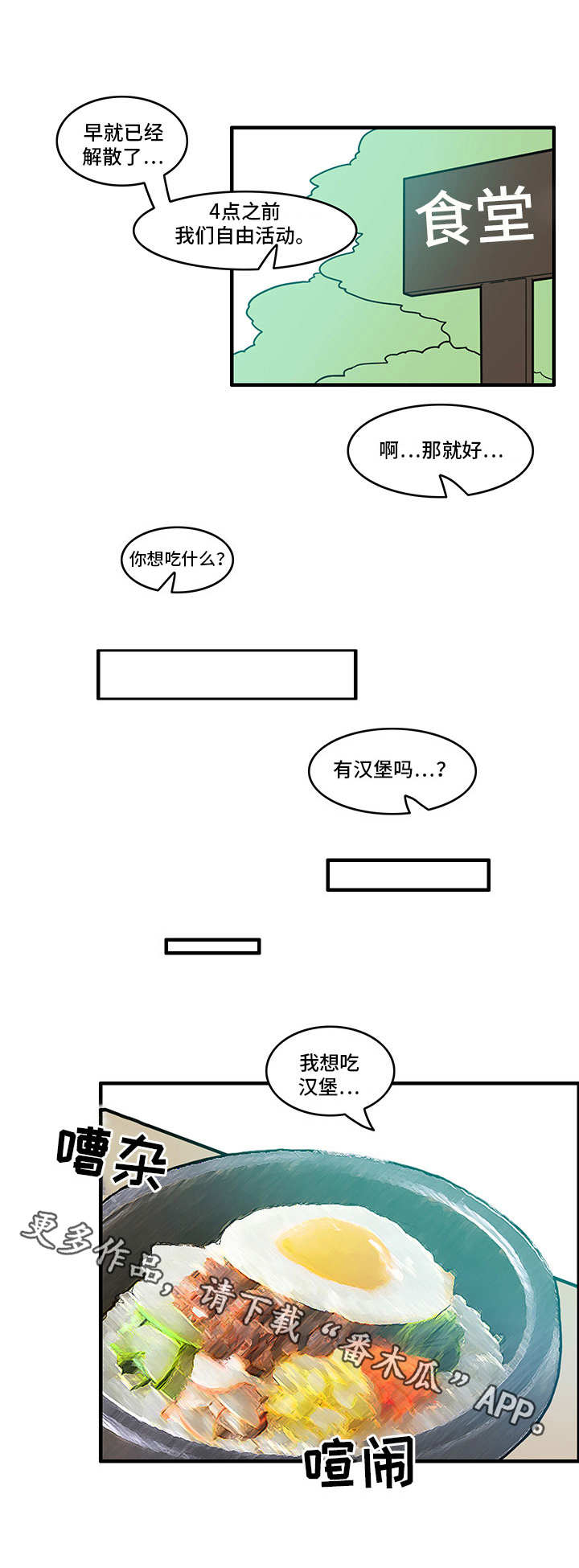 人形玩物-第14章：烦躁的一天全彩韩漫标签