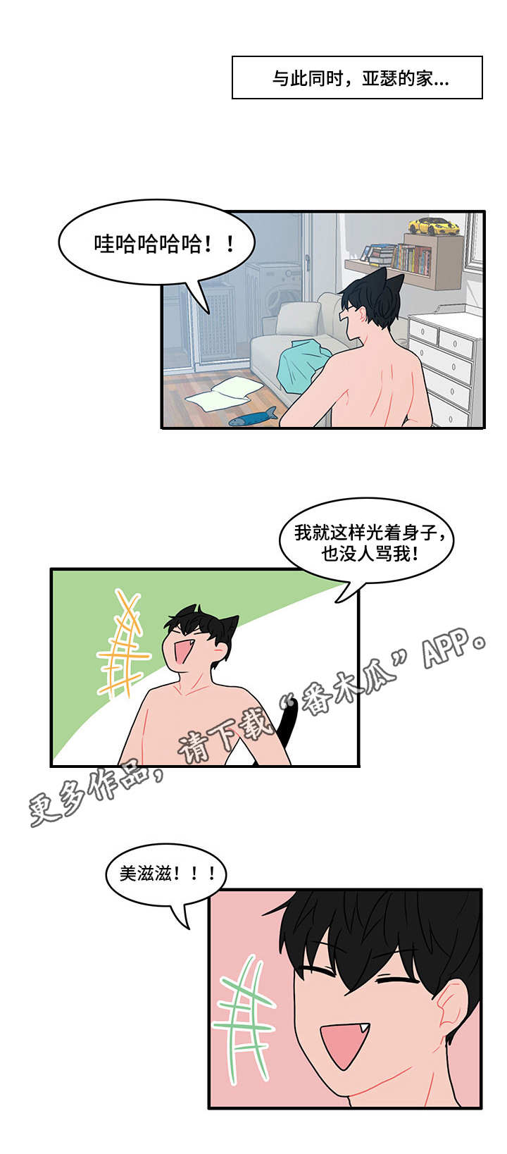 《人形玩物》漫画最新章节第15章：偷偷外出免费下拉式在线观看章节第【11】张图片