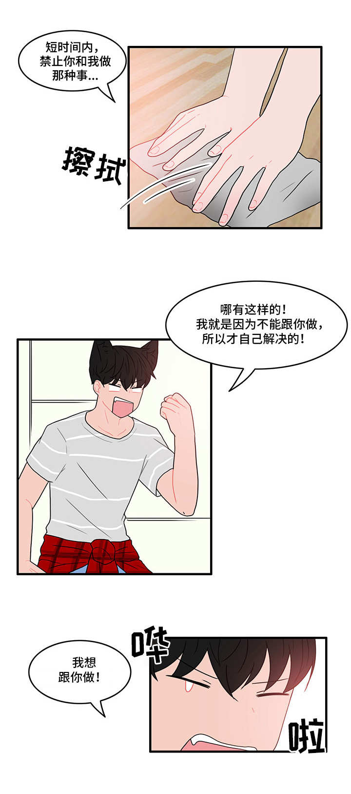 《人形玩物》漫画最新章节第17章：一起洗免费下拉式在线观看章节第【13】张图片