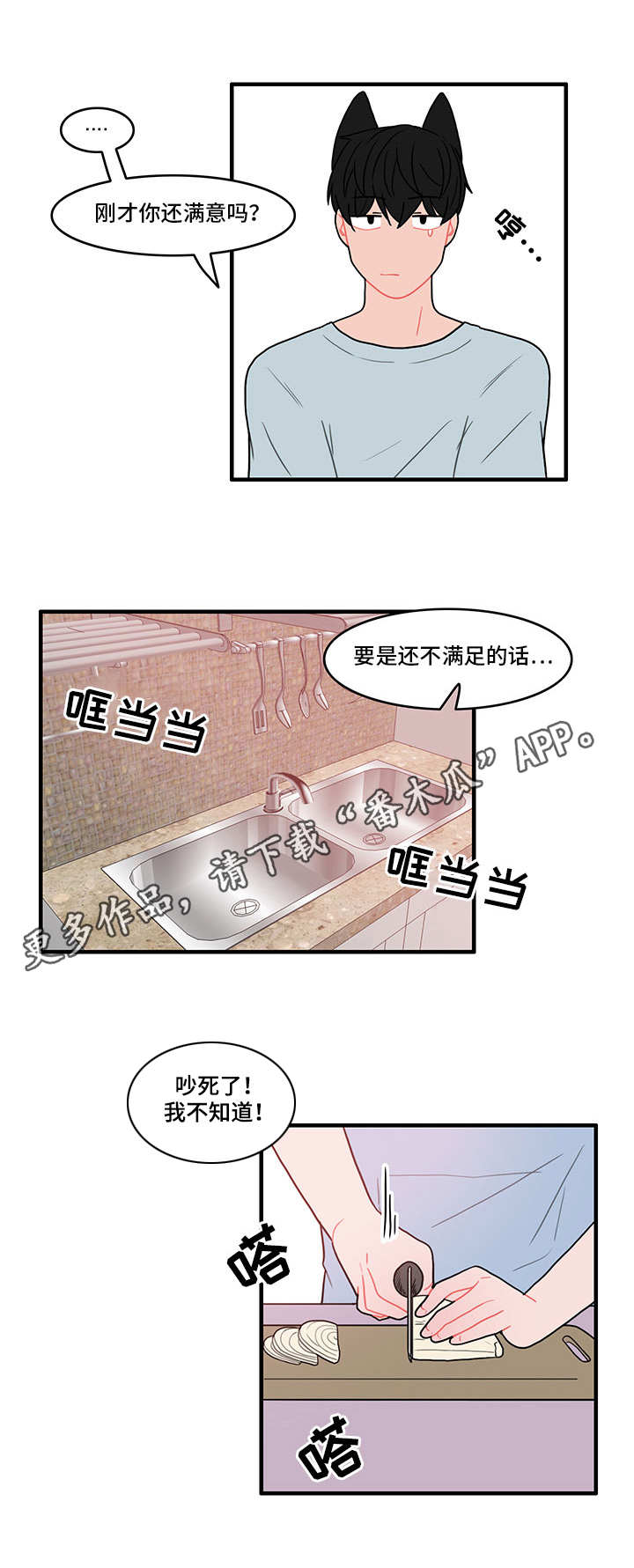 《人形玩物》漫画最新章节第18章：心情微妙免费下拉式在线观看章节第【10】张图片