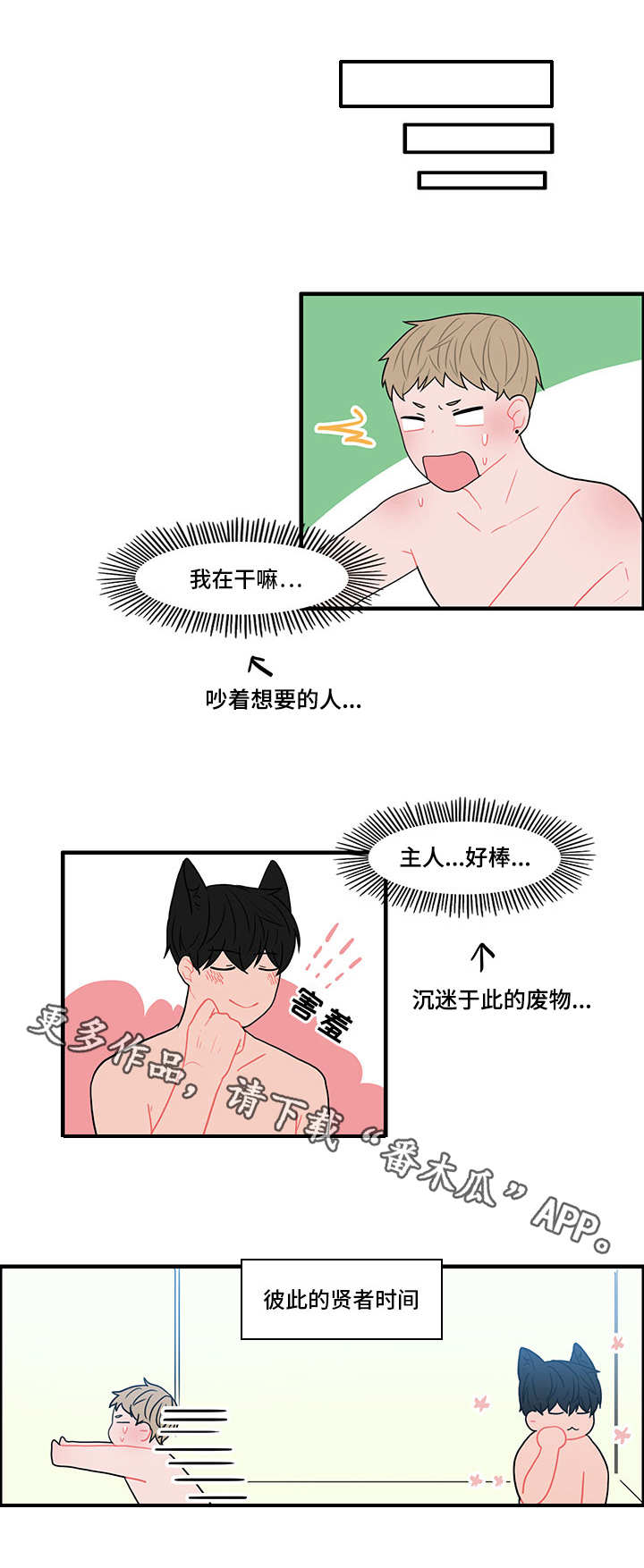 《人形玩物》漫画最新章节第18章：心情微妙免费下拉式在线观看章节第【12】张图片