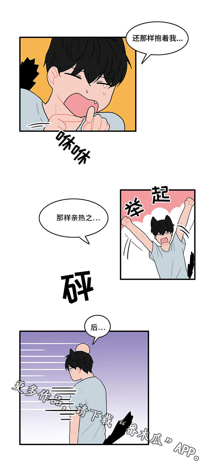 《人形玩物》漫画最新章节第18章：心情微妙免费下拉式在线观看章节第【3】张图片