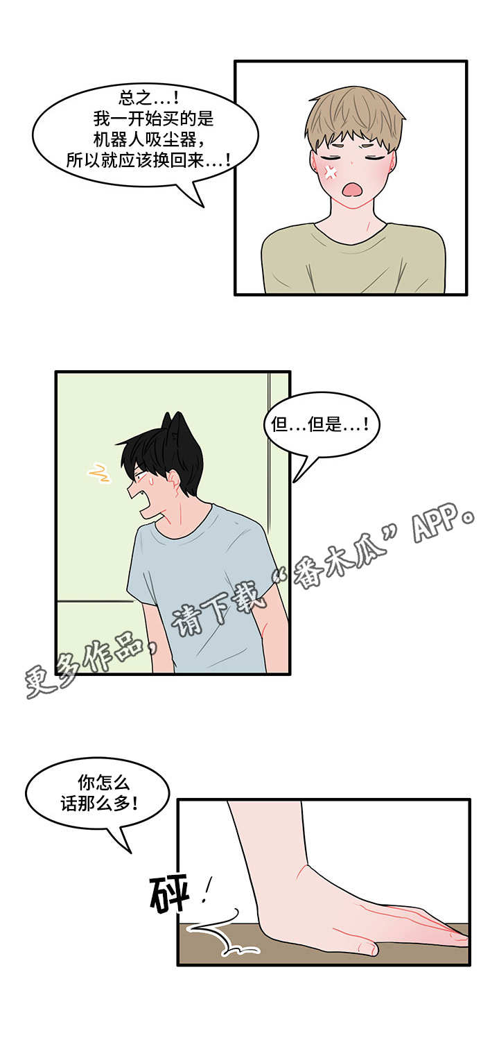 《人形玩物》漫画最新章节第18章：心情微妙免费下拉式在线观看章节第【2】张图片