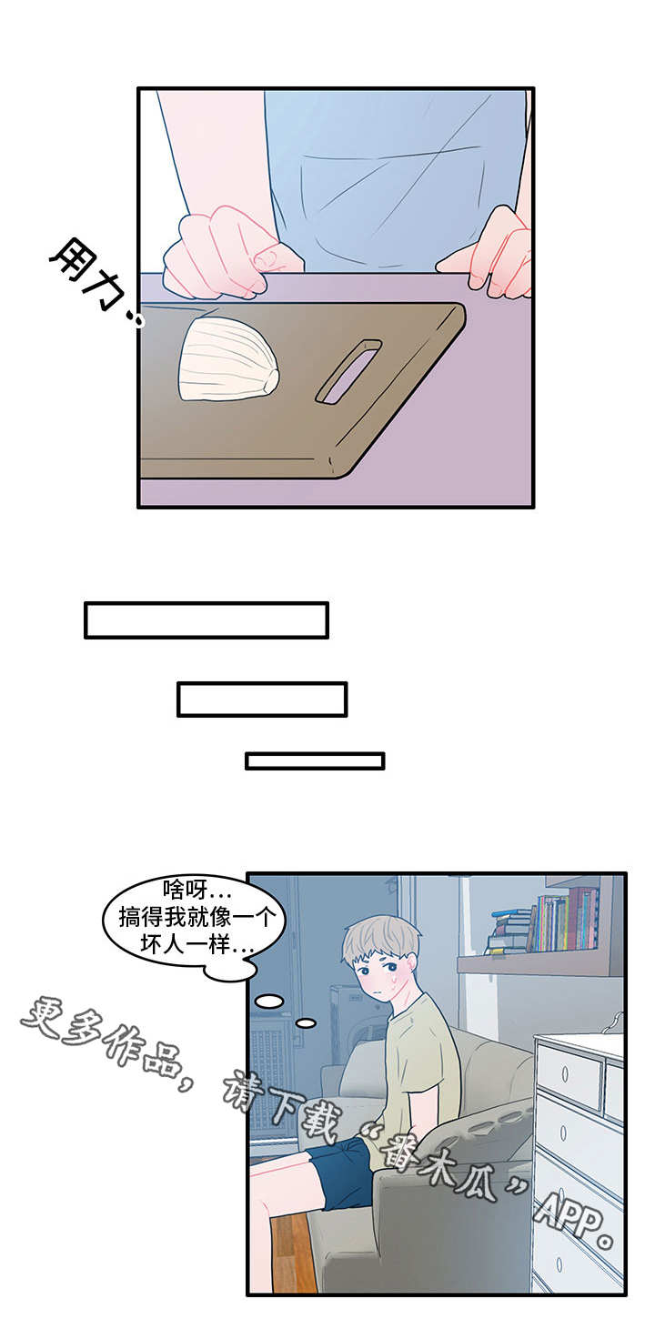 《人形玩物》漫画最新章节第18章：心情微妙免费下拉式在线观看章节第【6】张图片