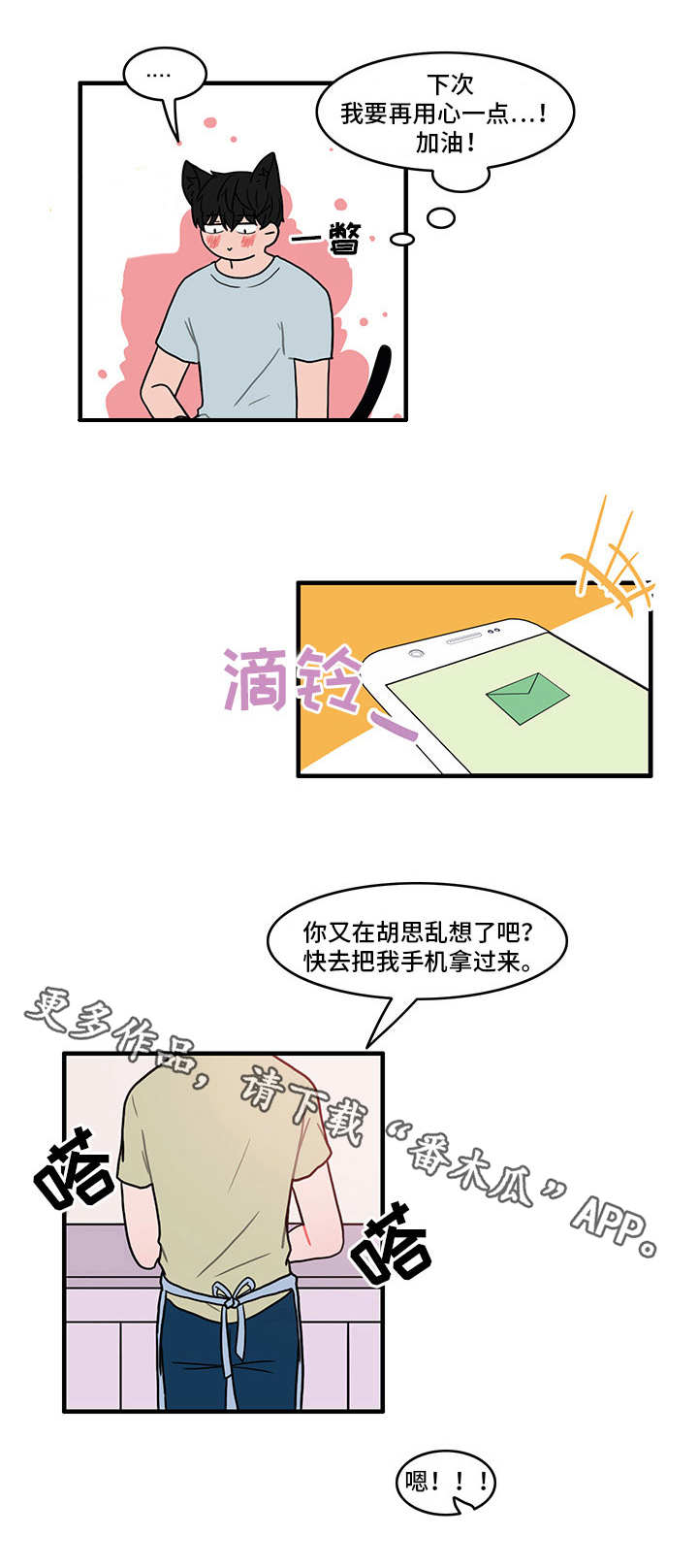 《人形玩物》漫画最新章节第18章：心情微妙免费下拉式在线观看章节第【9】张图片