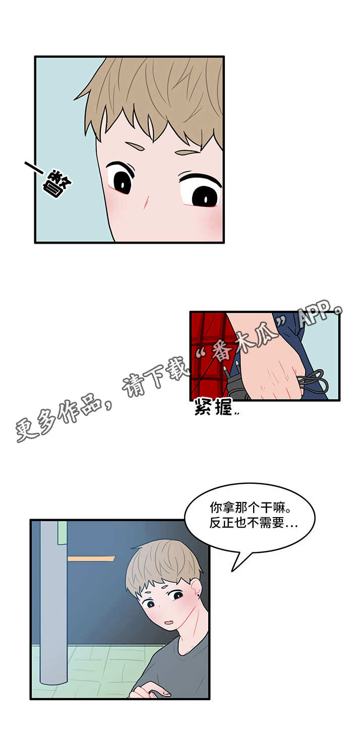 《人形玩物》漫画最新章节第19章：换货免费下拉式在线观看章节第【10】张图片