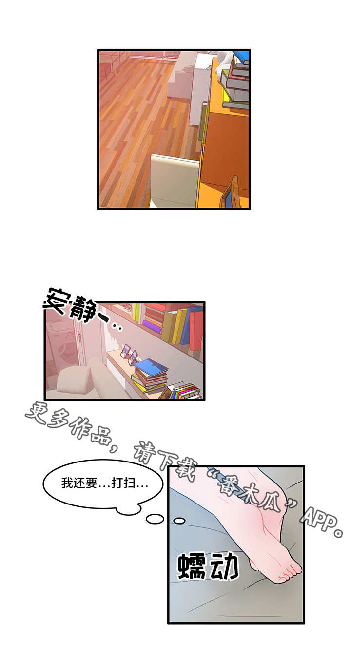 《人形玩物》漫画最新章节第19章：换货免费下拉式在线观看章节第【2】张图片