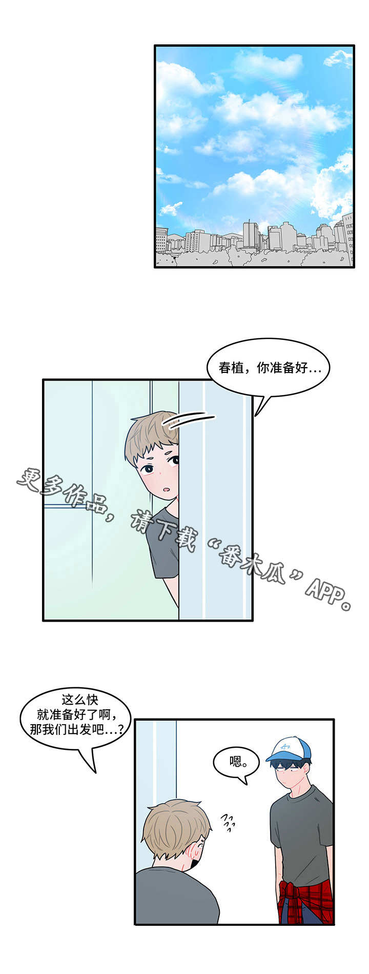 《人形玩物》漫画最新章节第19章：换货免费下拉式在线观看章节第【11】张图片