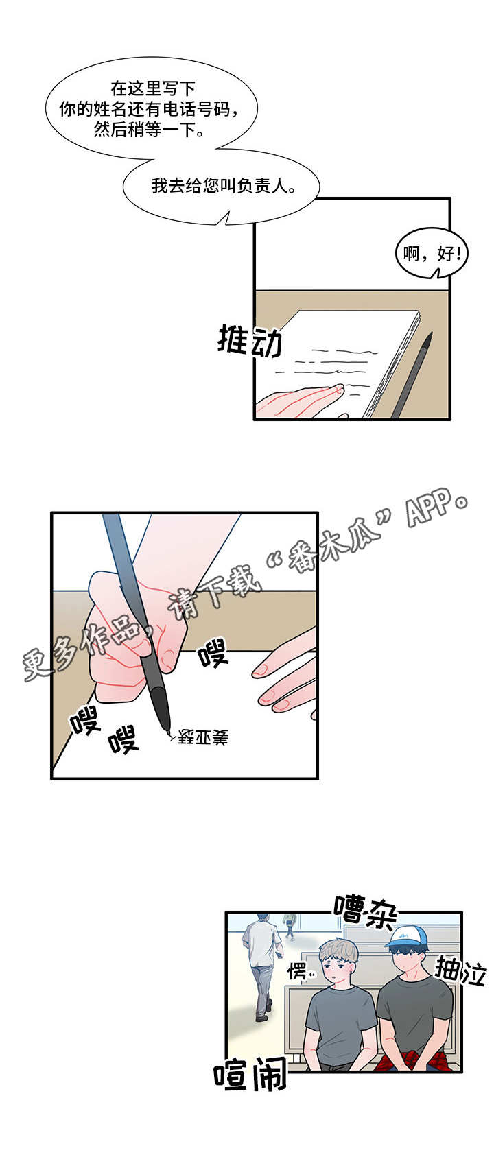 《人形玩物》漫画最新章节第19章：换货免费下拉式在线观看章节第【8】张图片