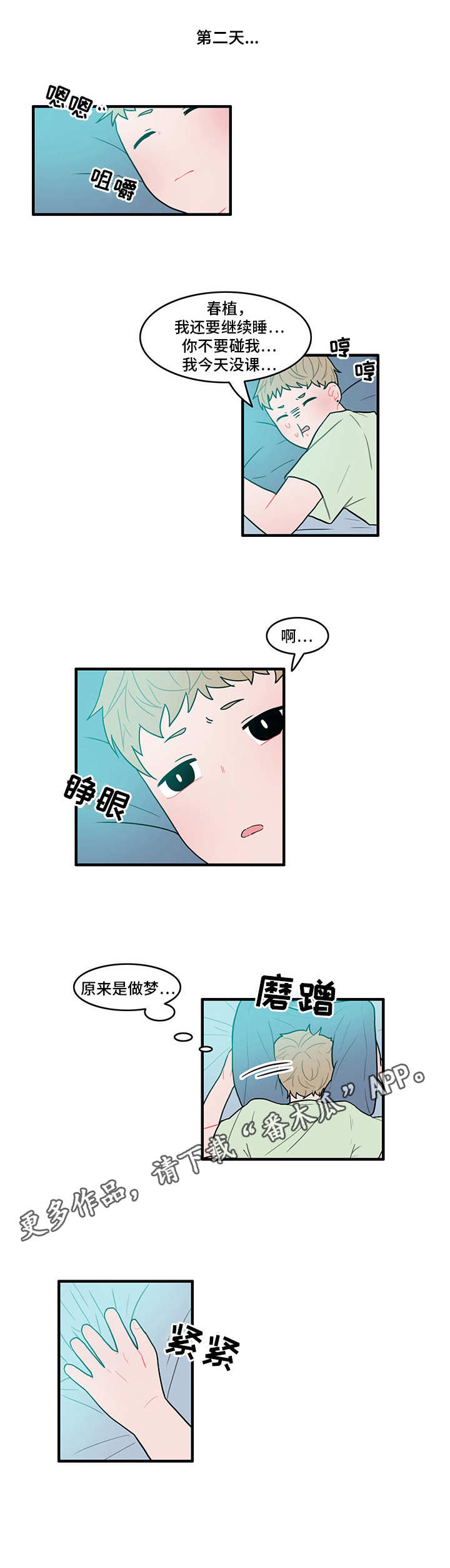 《人形玩物》漫画最新章节第19章：换货免费下拉式在线观看章节第【3】张图片