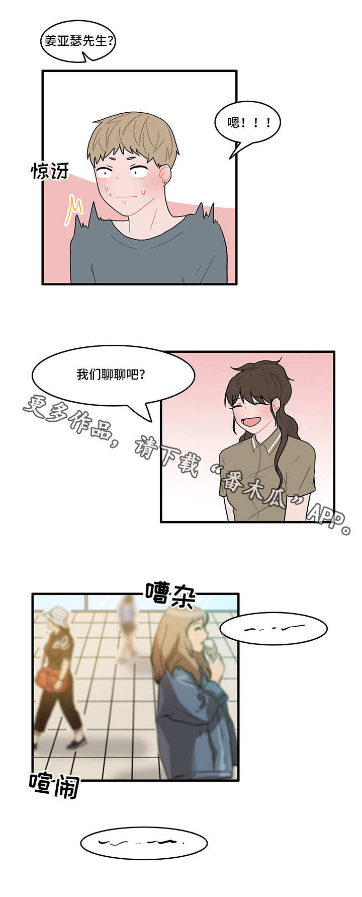 《人形玩物》漫画最新章节第19章：换货免费下拉式在线观看章节第【7】张图片