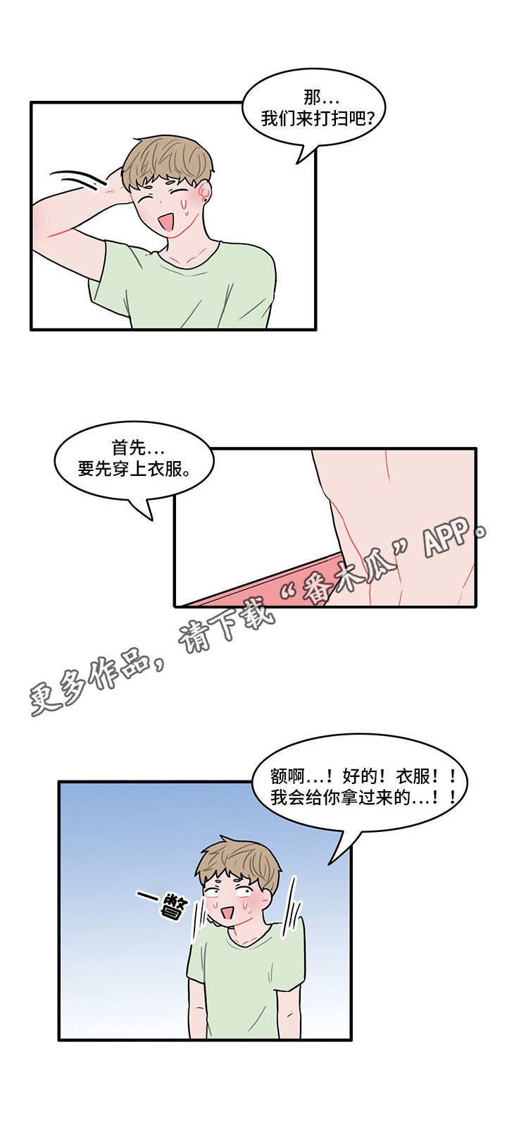 《人形玩物》漫画最新章节第20章：新的机器人免费下拉式在线观看章节第【5】张图片