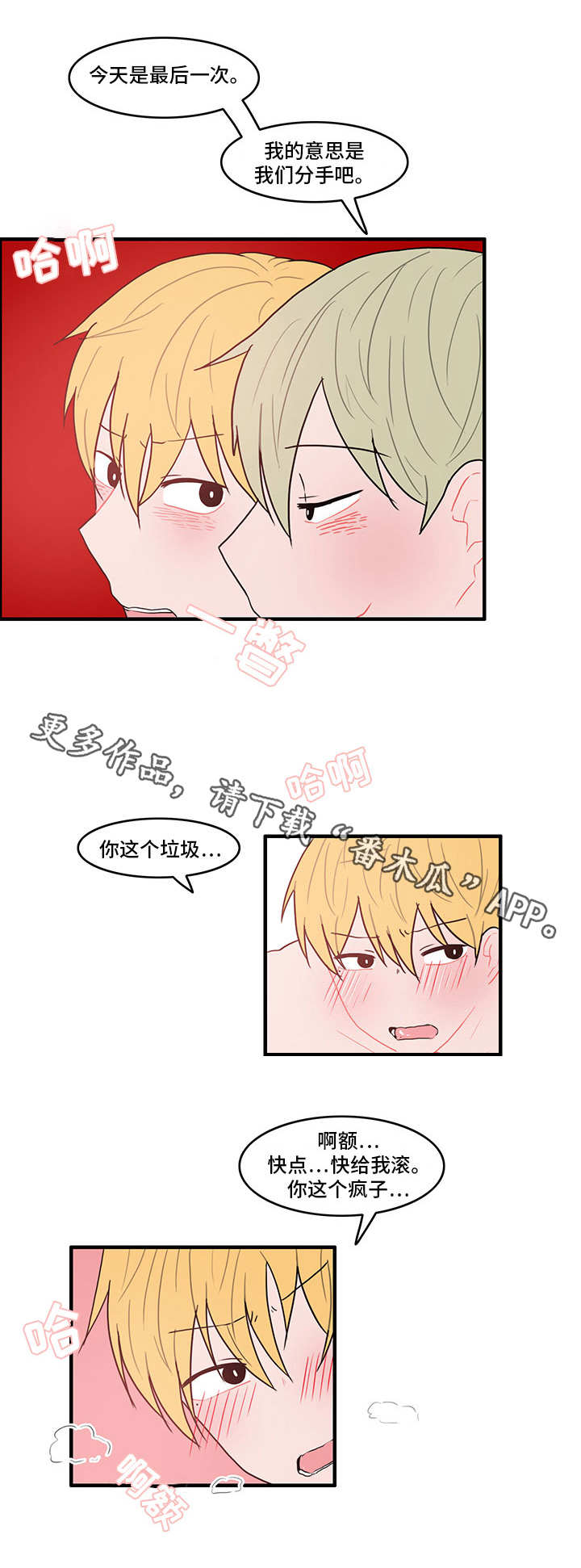 《人形玩物》漫画最新章节第21章：再次联系免费下拉式在线观看章节第【2】张图片