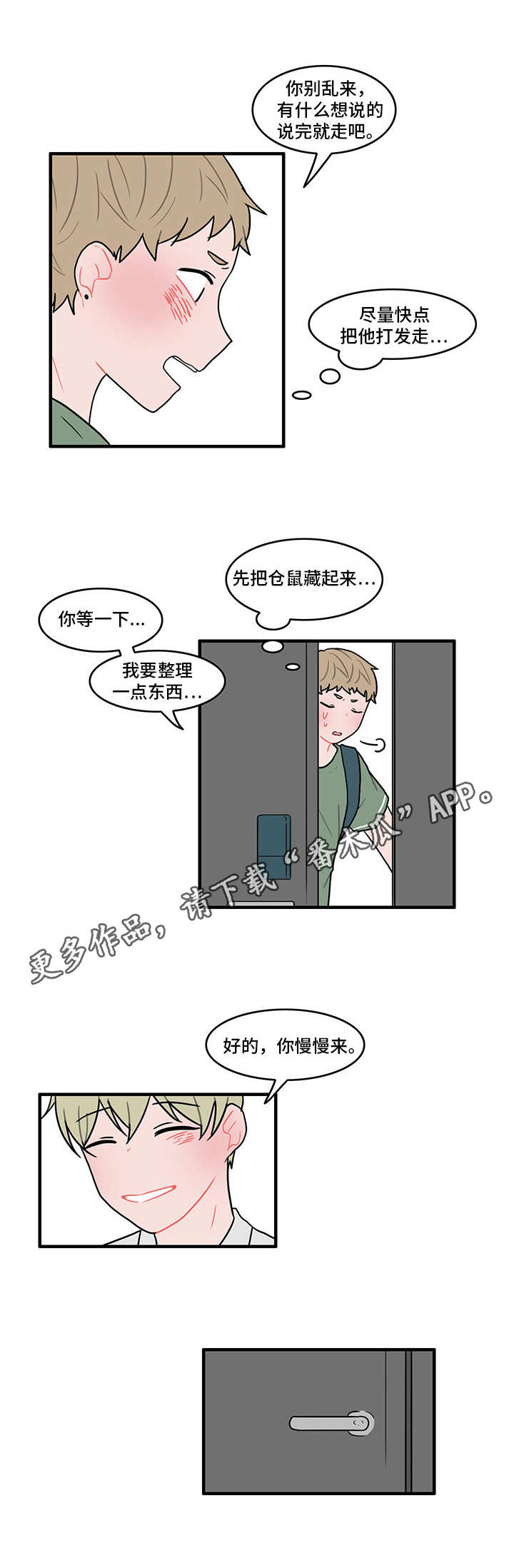 《人形玩物》漫画最新章节第24章：暴力免费下拉式在线观看章节第【10】张图片