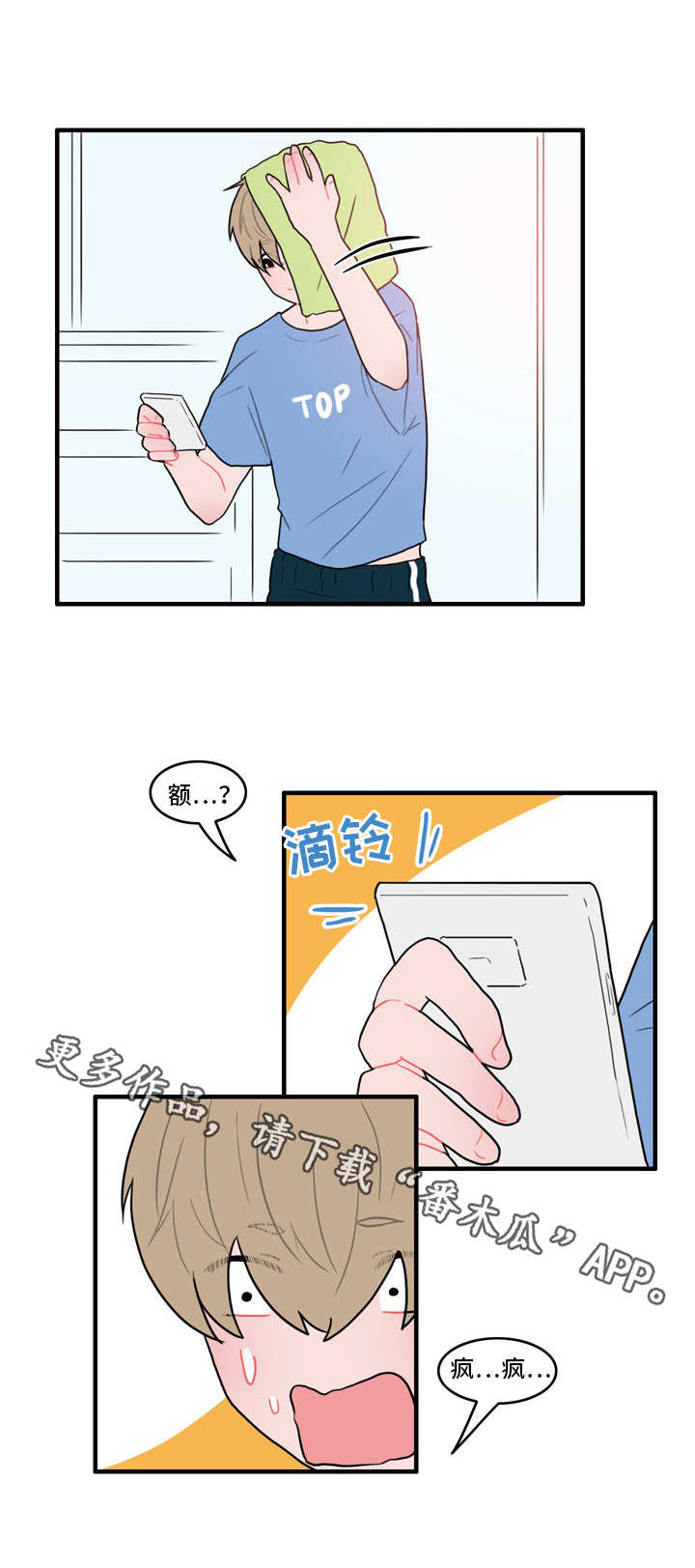 《人形玩物》漫画最新章节第25章：受欢迎免费下拉式在线观看章节第【5】张图片