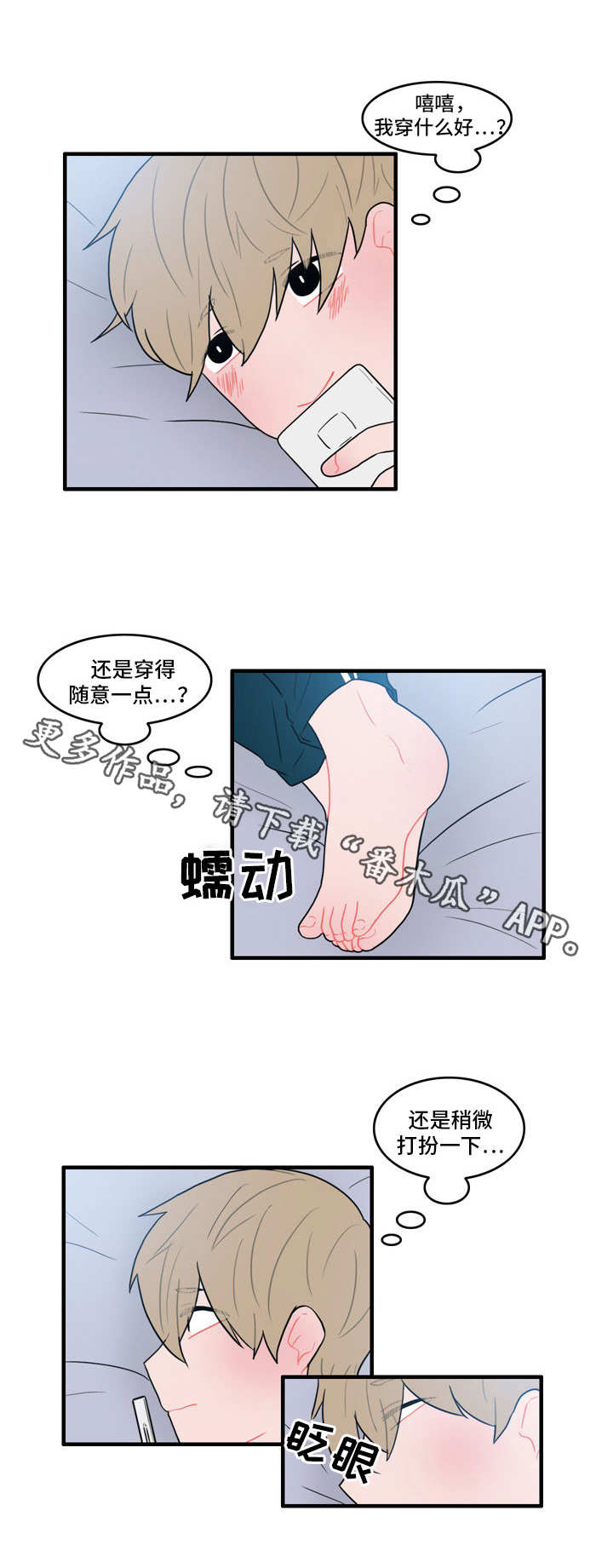 《人形玩物》漫画最新章节第25章：受欢迎免费下拉式在线观看章节第【3】张图片