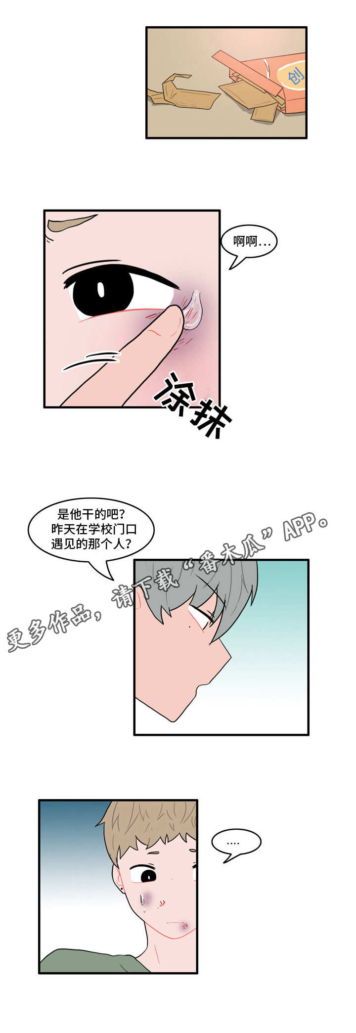 《人形玩物》漫画最新章节第26章：回心转意免费下拉式在线观看章节第【6】张图片