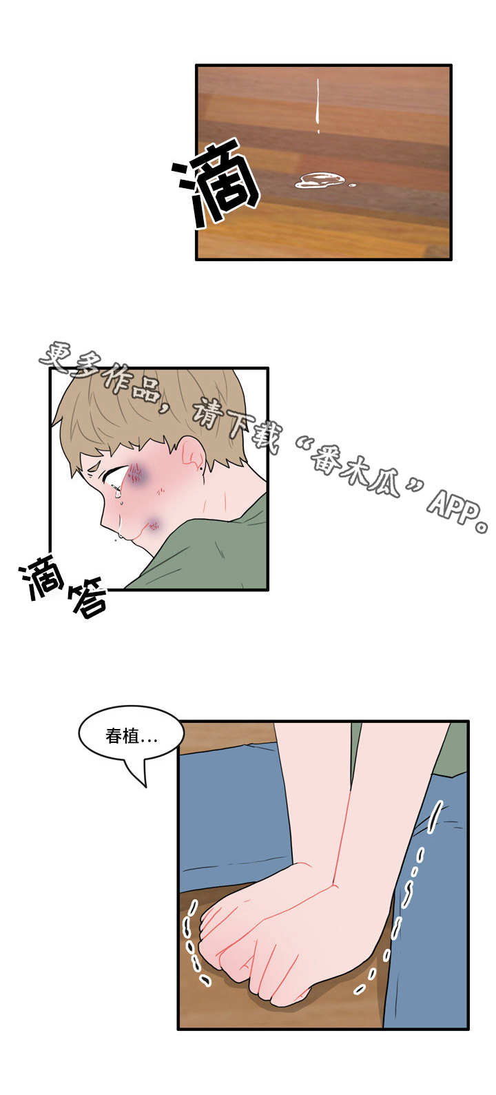 《人形玩物》漫画最新章节第26章：回心转意免费下拉式在线观看章节第【9】张图片