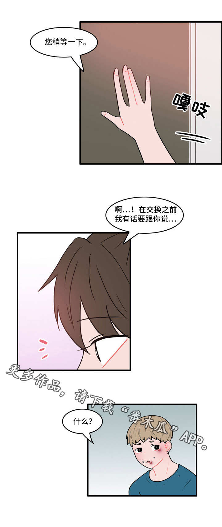 《人形玩物》漫画最新章节第27章：记忆还在免费下拉式在线观看章节第【7】张图片