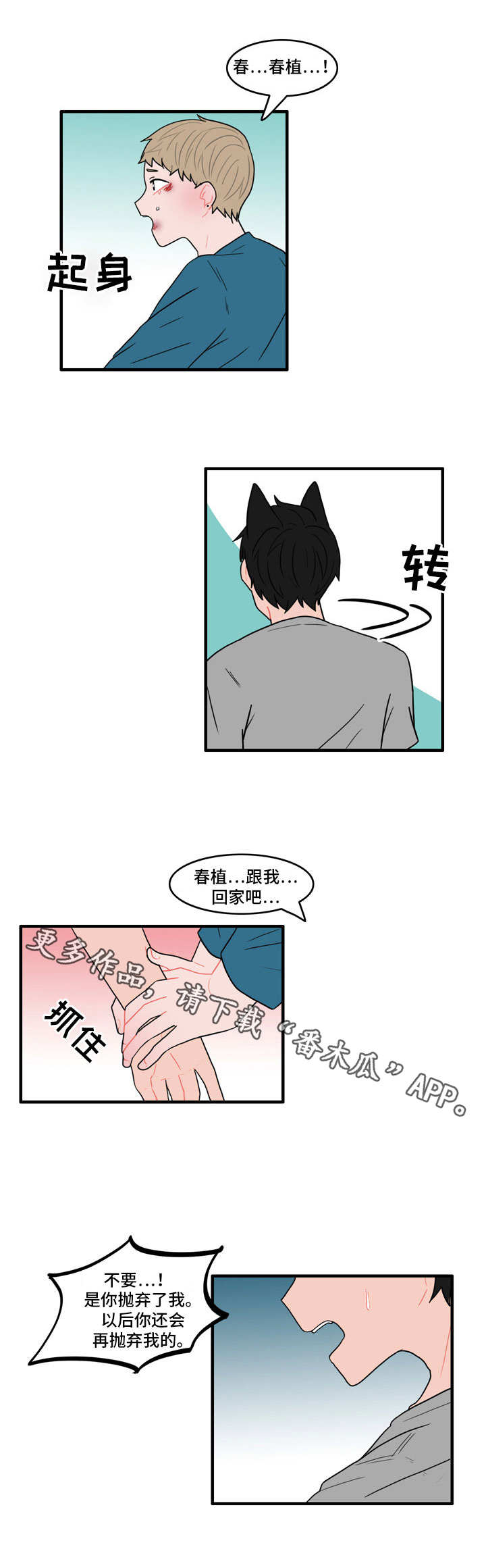 《人形玩物》漫画最新章节第27章：记忆还在免费下拉式在线观看章节第【1】张图片