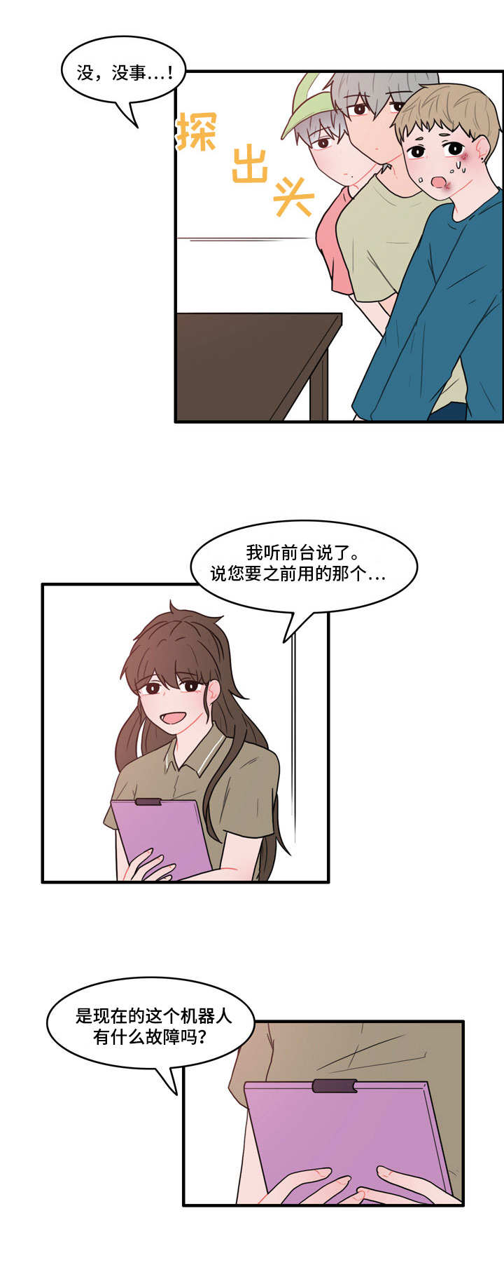 《人形玩物》漫画最新章节第27章：记忆还在免费下拉式在线观看章节第【9】张图片