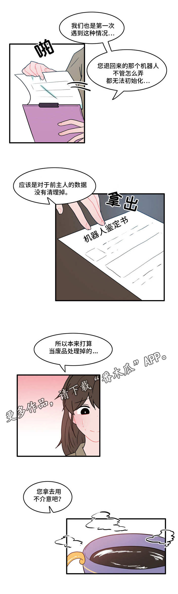 《人形玩物》漫画最新章节第27章：记忆还在免费下拉式在线观看章节第【6】张图片