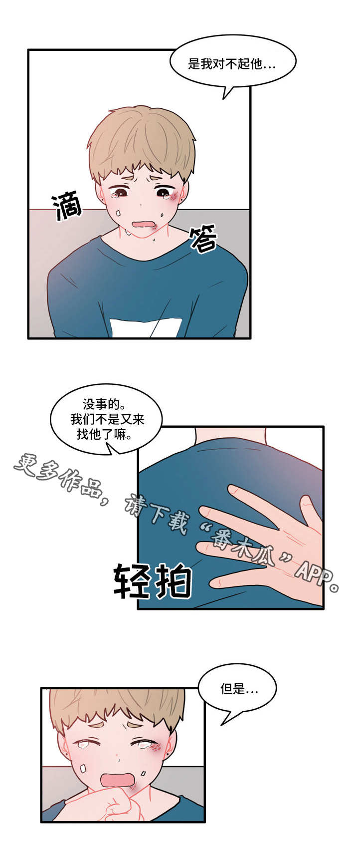 《人形玩物》漫画最新章节第27章：记忆还在免费下拉式在线观看章节第【3】张图片