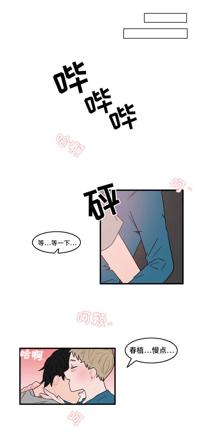 《人形玩物》漫画最新章节第28章：冰释前嫌免费下拉式在线观看章节第【5】张图片