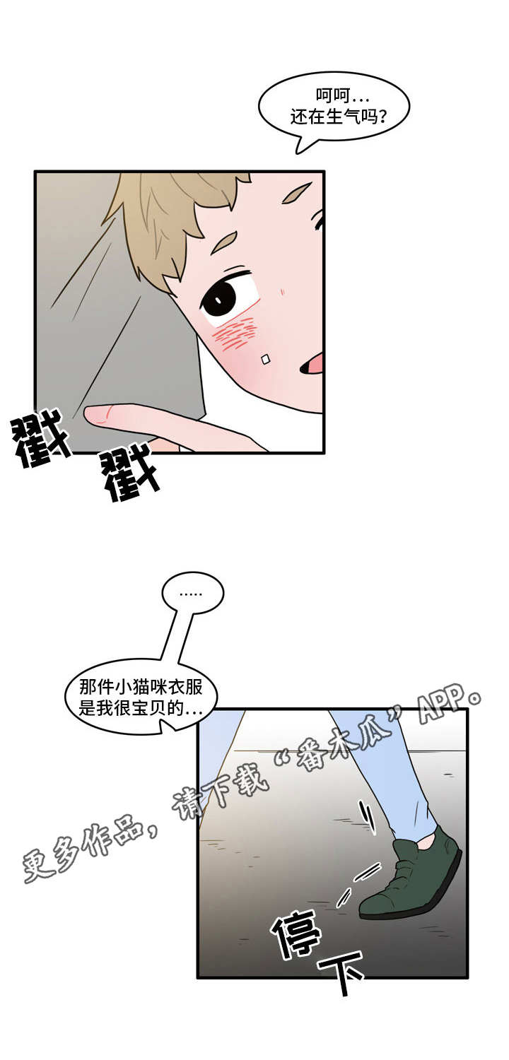 《人形玩物》漫画最新章节第28章：冰释前嫌免费下拉式在线观看章节第【7】张图片