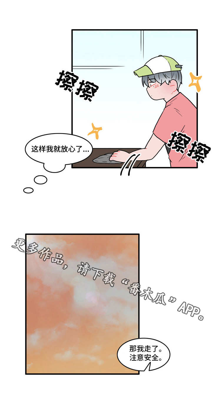 《人形玩物》漫画最新章节第28章：冰释前嫌免费下拉式在线观看章节第【10】张图片