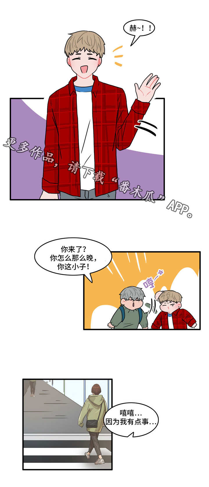 《人形玩物》漫画最新章节第29章：腰酸背痛免费下拉式在线观看章节第【2】张图片