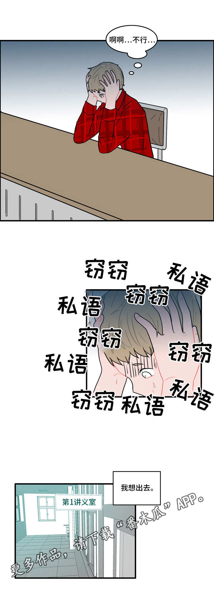 《人形玩物》漫画最新章节第30章：流言蜚语免费下拉式在线观看章节第【4】张图片