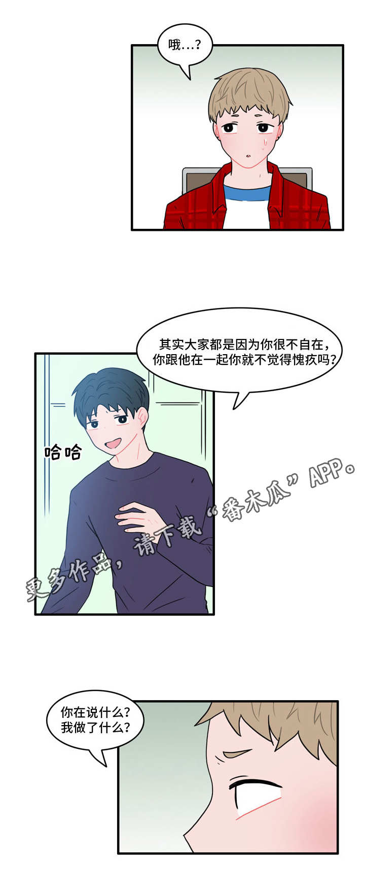 《人形玩物》漫画最新章节第30章：流言蜚语免费下拉式在线观看章节第【8】张图片