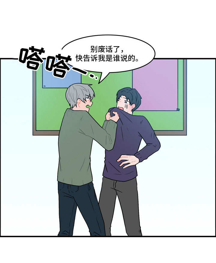 《人形玩物》漫画最新章节第30章：流言蜚语免费下拉式在线观看章节第【1】张图片