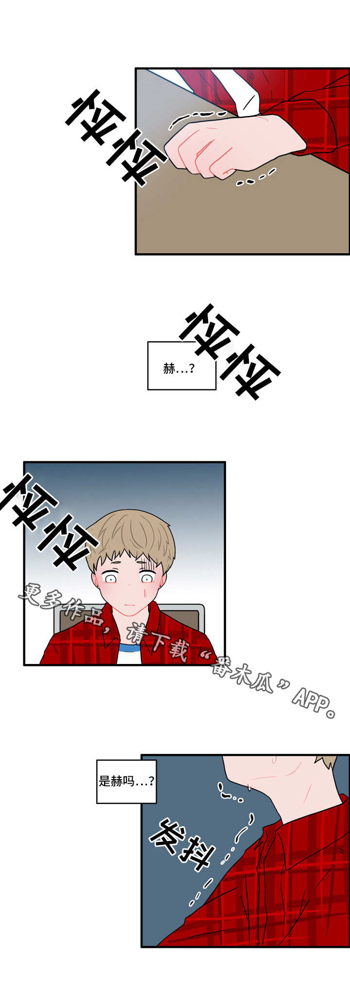 《人形玩物》漫画最新章节第30章：流言蜚语免费下拉式在线观看章节第【5】张图片