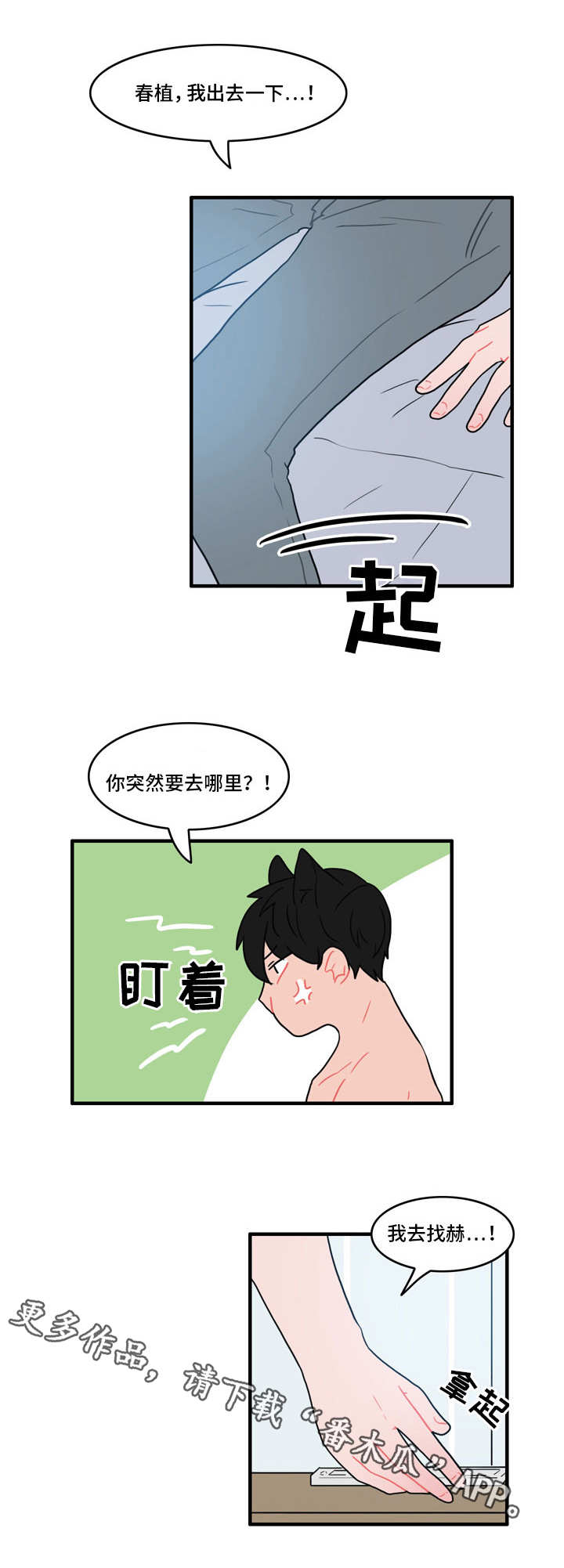 《人形玩物》漫画最新章节第32章：约会免费下拉式在线观看章节第【8】张图片