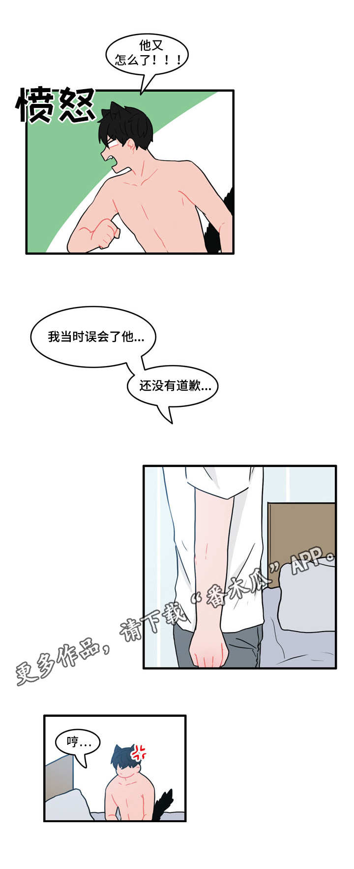 《人形玩物》漫画最新章节第32章：约会免费下拉式在线观看章节第【7】张图片