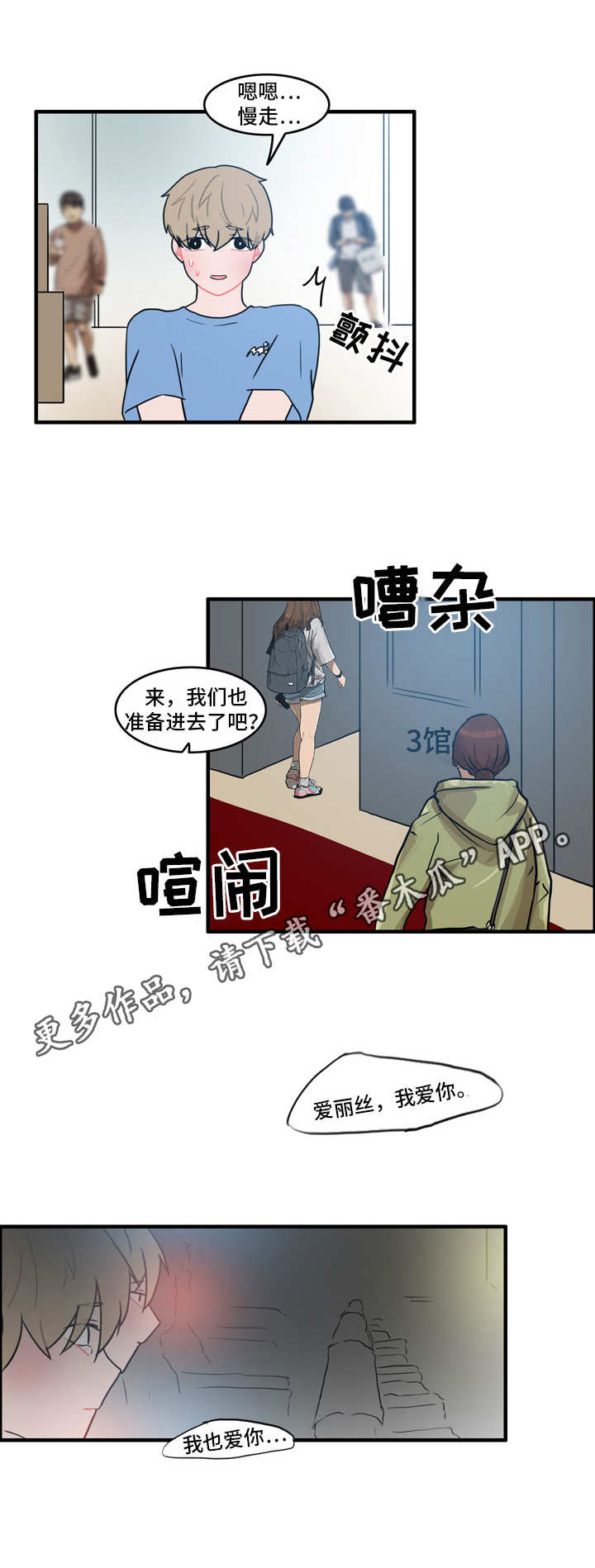 《人形玩物》漫画最新章节第33章：不会有人的免费下拉式在线观看章节第【4】张图片