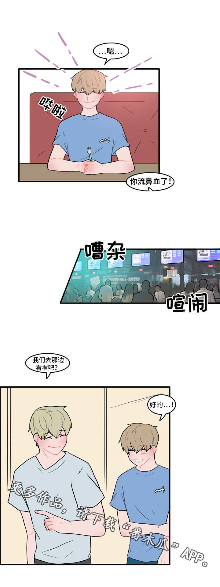 《人形玩物》漫画最新章节第33章：不会有人的免费下拉式在线观看章节第【9】张图片