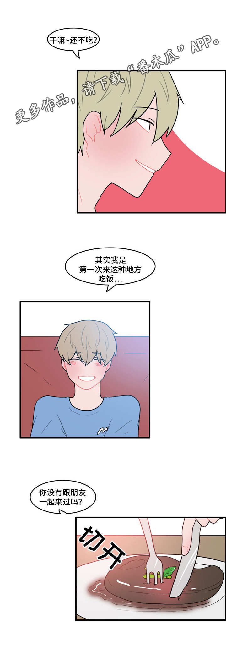 《人形玩物》漫画最新章节第33章：不会有人的免费下拉式在线观看章节第【12】张图片