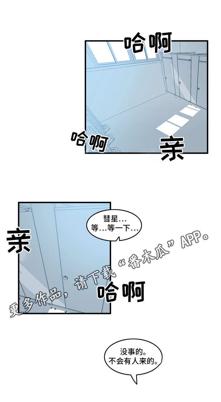 《人形玩物》漫画最新章节第33章：不会有人的免费下拉式在线观看章节第【1】张图片