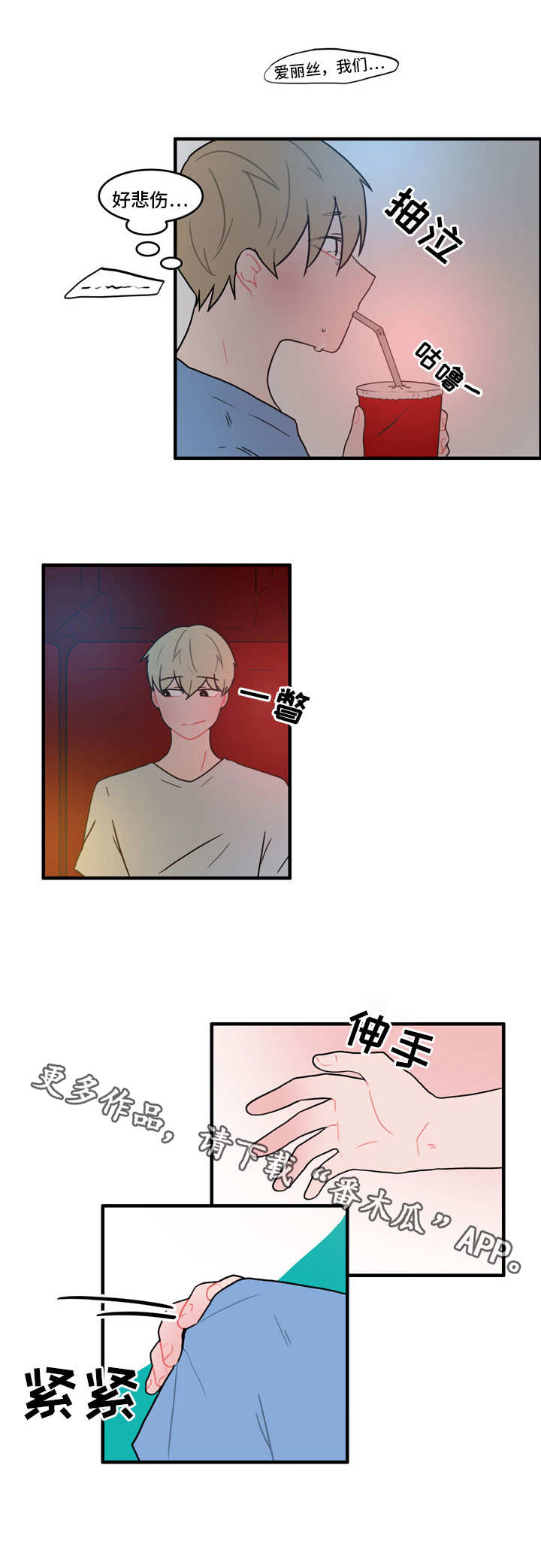 《人形玩物》漫画最新章节第33章：不会有人的免费下拉式在线观看章节第【3】张图片