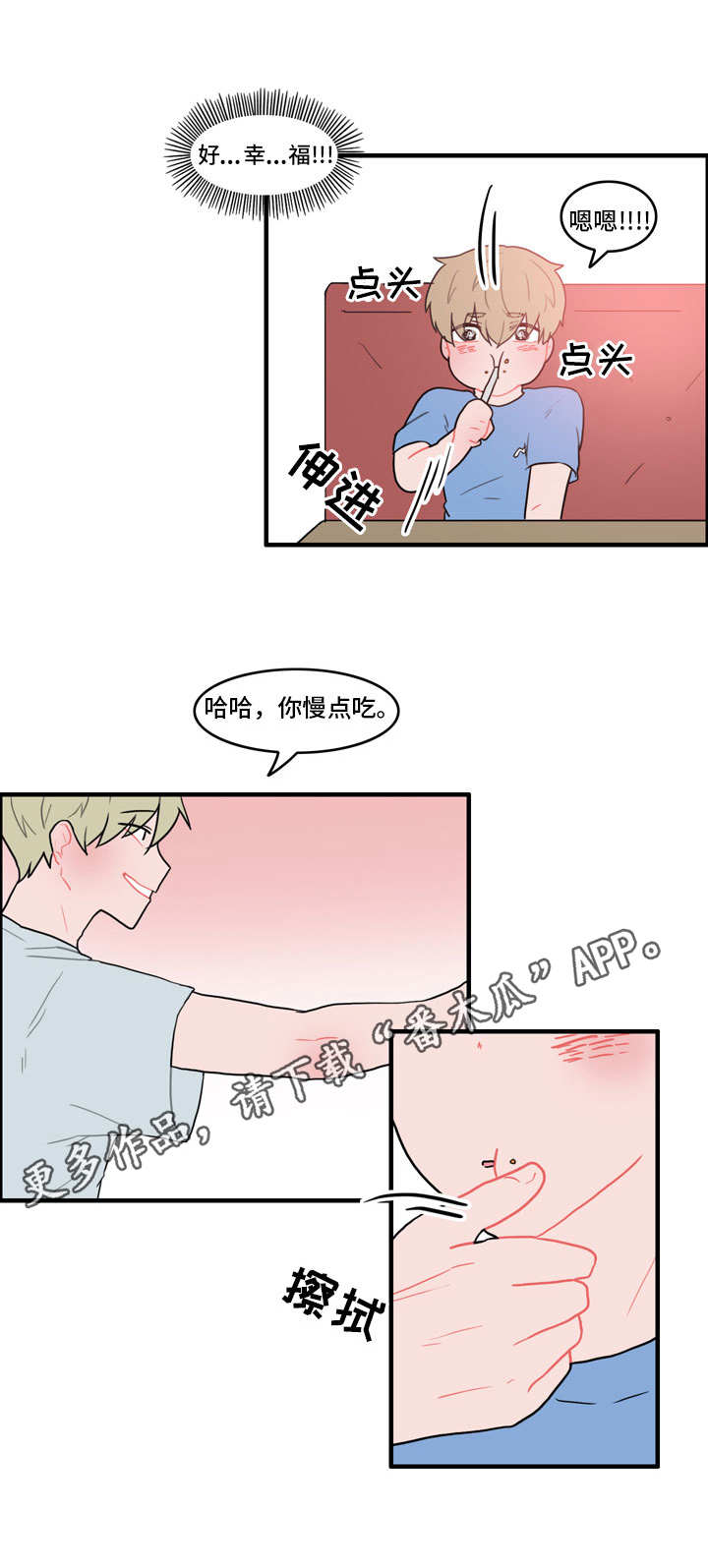 《人形玩物》漫画最新章节第33章：不会有人的免费下拉式在线观看章节第【10】张图片