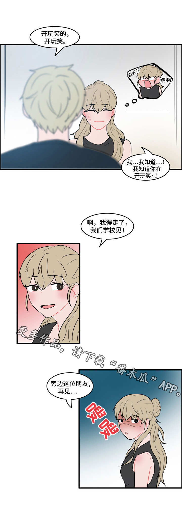 《人形玩物》漫画最新章节第33章：不会有人的免费下拉式在线观看章节第【5】张图片