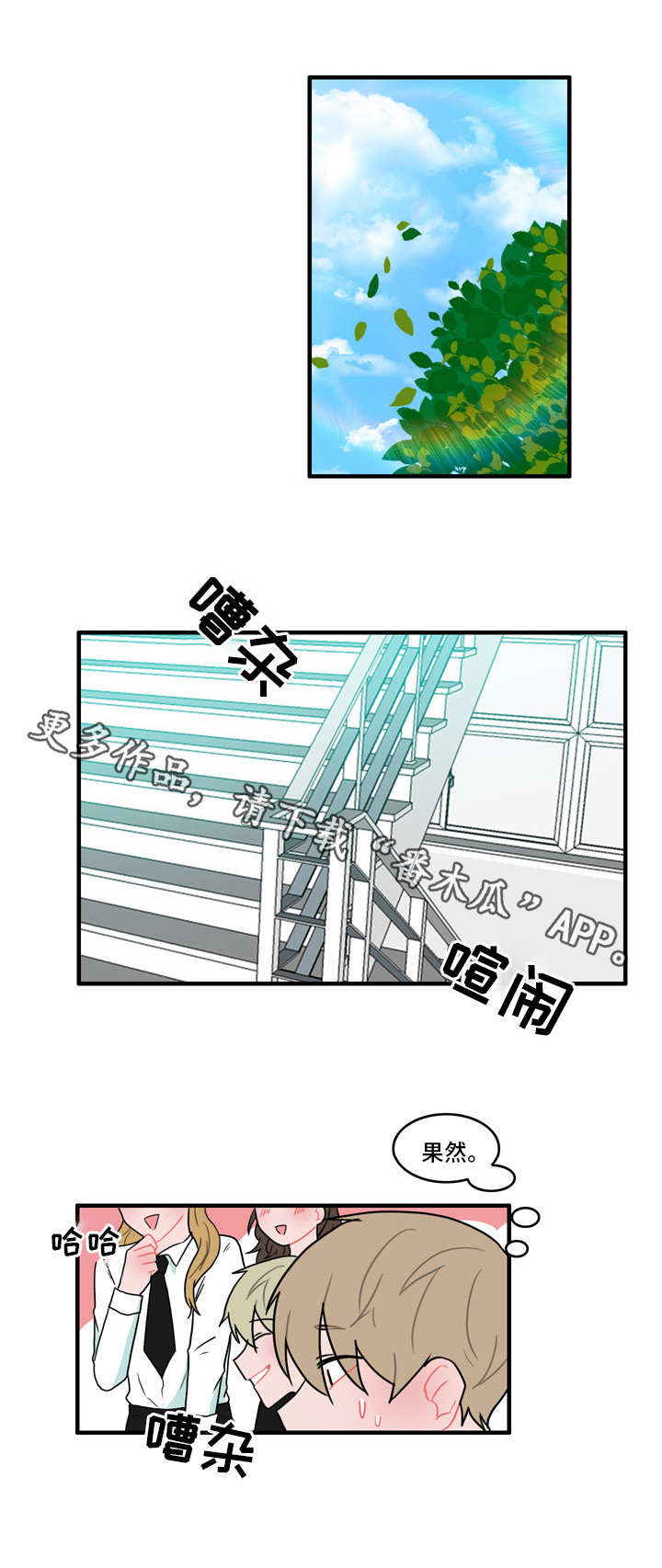 《人形玩物》漫画最新章节第34章：心慌免费下拉式在线观看章节第【3】张图片